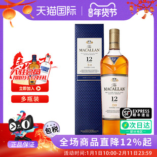 MACALLAN麦卡伦12年蓝钻双桶700ML 苏格兰单一麦芽威士忌进口洋酒