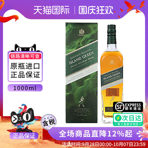 尊尼获加岛屿威士忌1L