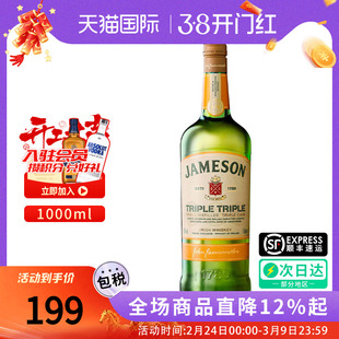 JAMESON 尊美醇三蒸三桶1000ML爱尔兰威士忌海外进口洋酒特调烈酒