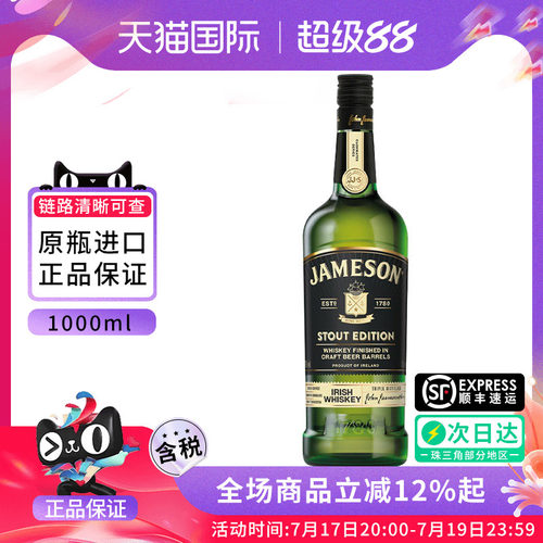 JAMESON 尊美醇世涛桶1000ML爱尔兰威士忌海外进口洋酒特调烈酒
