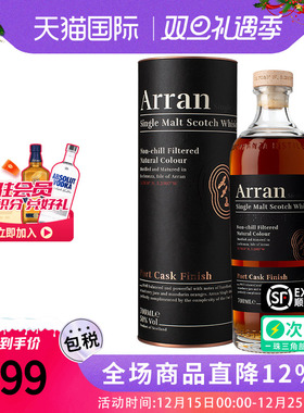 艾伦（Arran）波特桶700ml苏格兰单一麦芽威士忌海外进口洋酒正品