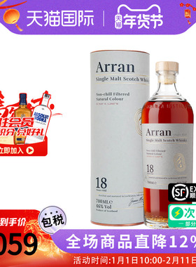 Arran 艾伦18年700ML 苏格兰单一麦芽威士忌海外原瓶进口洋酒阿蓝