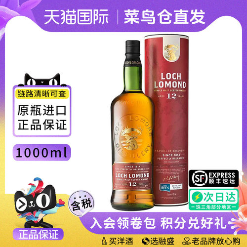 罗曼湖12年1000ML威士忌酒