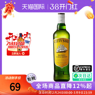 绿皮书同款 Cutty Sark/顺风调和苏格兰威士忌750ML 海外进口洋酒