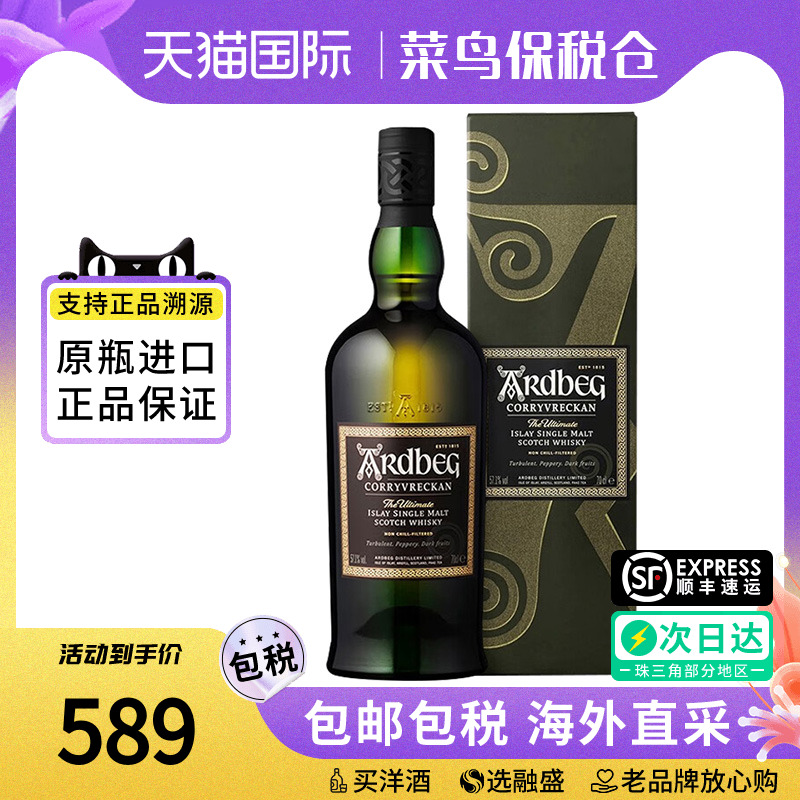 雅柏/Ardbeg阿贝旋涡泥煤威士忌