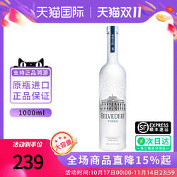 Belvedere/雪树伏特加原味1000ML 波兰进口Vodka洋酒烈酒调酒基酒