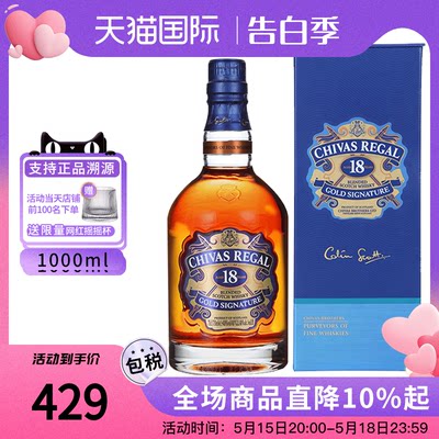 芝华士调和威士忌1000ML