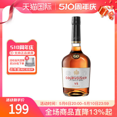 拿破仑VS白兰地酒700ML