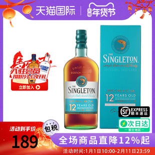 Singleton 苏格登12年 700ML苏格兰达夫镇单一麦芽威士忌洋酒进口