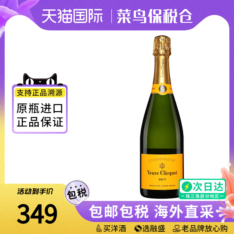 Veuve Clicquot凯歌皇牌香槟起泡酒法国原瓶进口气泡葡萄酒 750ml