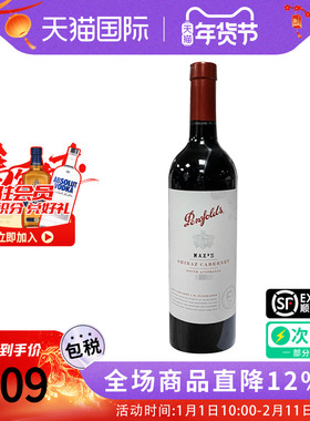 Penfolds奔富麦克斯Max's 赤霞珠干红葡萄酒澳洲原瓶进口红酒送礼