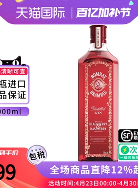 Bombay 孟买蓝宝石莓瑰金酒1000ML原瓶进口洋酒Gin金汤力调酒基酒