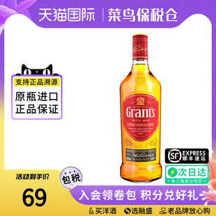 Grants格兰三桶陈酿威士忌700ML 苏格兰高地区原装进口调配型洋酒
