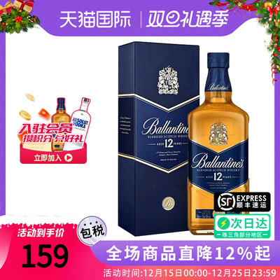 Ballantine’s百龄坛12年750ML苏格兰调和威士忌海外原装进口洋酒