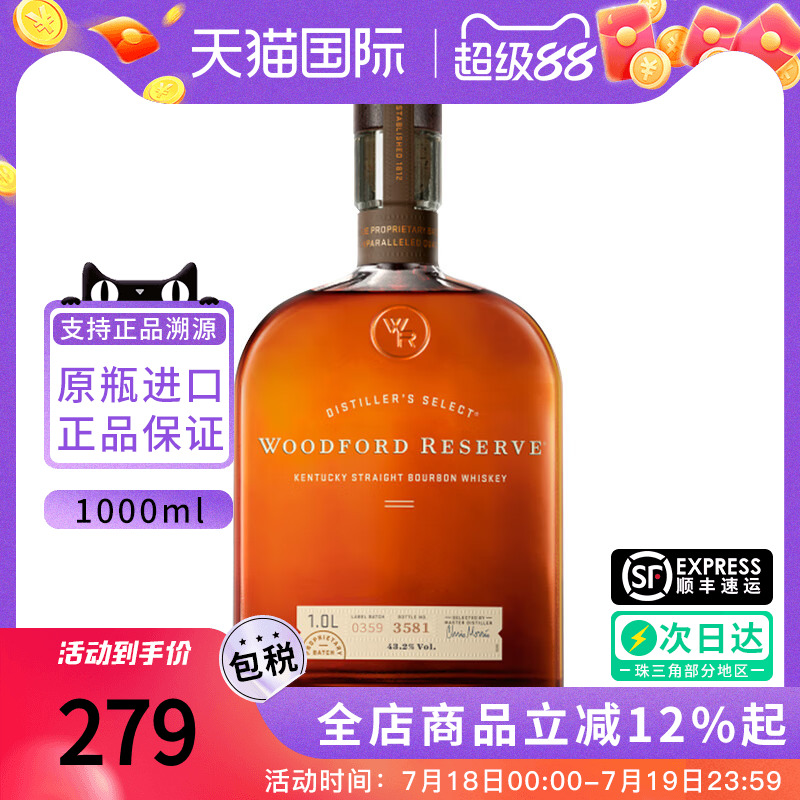 活福珍藏波本威士忌1000ml