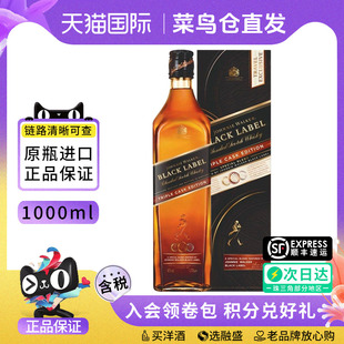 Johnnie Walker尊尼获加黑牌三桶1000ML苏格兰调和威士忌进口洋酒