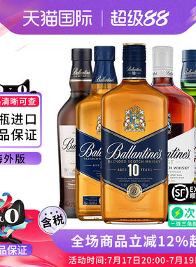 Ballantine's 百龄坛特醇10/12/17/21年苏格兰进口调和威士忌洋酒