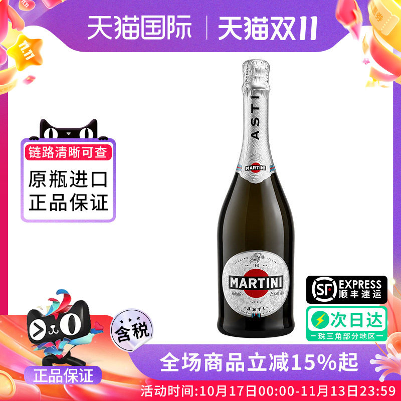 martini asti 马天尼阿斯蒂起泡葡萄酒意大利原装进口甜型气泡酒