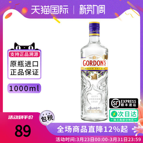 Gordons哥顿金酒1000ML杜松子酒干味GIN琴酒调酒基酒海外进口洋酒
