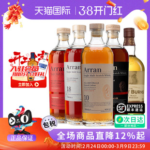 Arran艾伦10/18年波本桶雪莉桶四分之一桶单一麦芽威士忌进口洋酒