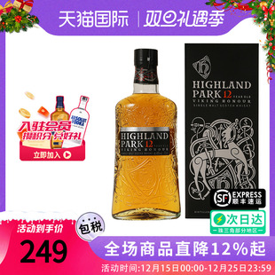 700ml 进口洋酒欧洲版 高原骑士Highland Park12年单一麦芽威士忌
