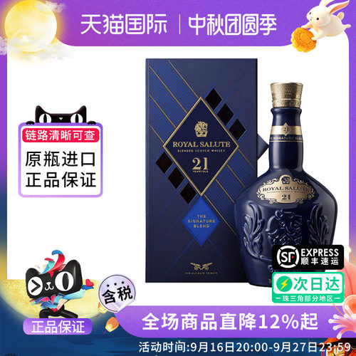 皇家礼炮21年苏格兰威士忌