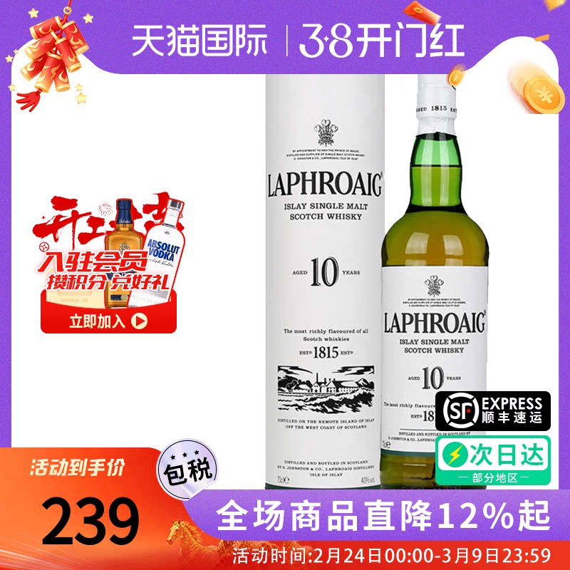 拉弗格10年700ml 苏格兰单一麦芽威士忌酒 海外原装正品进口 洋酒