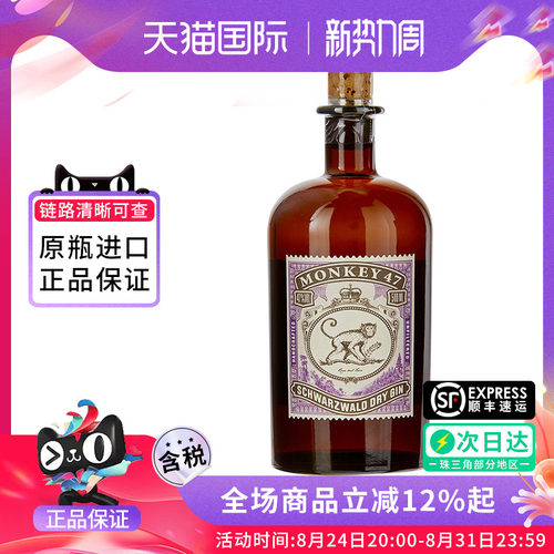 猴王Monkey47金酒500ML