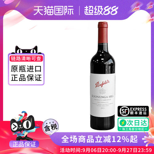 奔富寇兰山设拉子干红葡萄酒