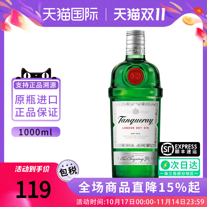 添加利伦敦干味金酒1000ml杜松子酒调金汤力基酒琴酒英国进口洋酒
