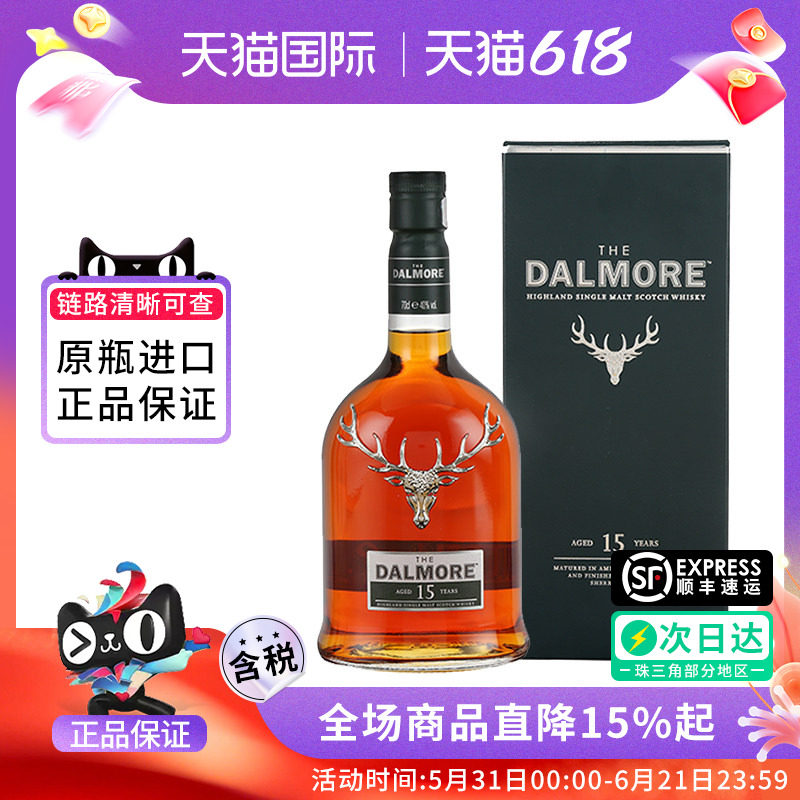 Dalmore大摩15年700ML苏格兰单一麦芽威士忌海外进口洋酒帝摩鹿角