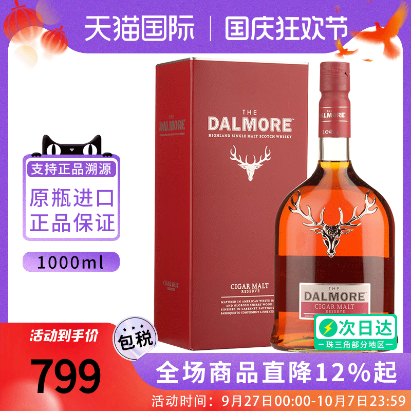 大摩雪茄威士忌酒1000ml
