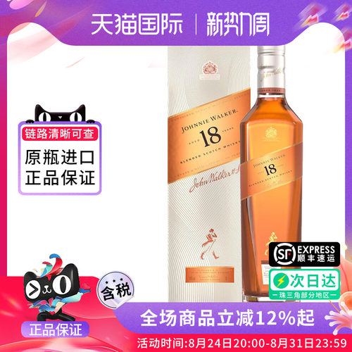 Johnnie Walker尊尼获加18年750ML 苏格兰铂金调配威士忌海外进口