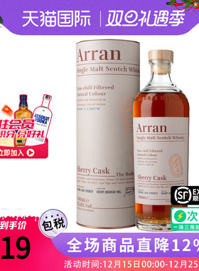 Arran艾伦博帝佳雪莉桶强700ML苏格兰单一麦芽威士忌海外进口洋酒