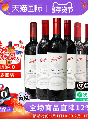 奔富BIN2/8/28/128/138/389/407 设拉子赤霞珠干红葡萄酒澳洲进口