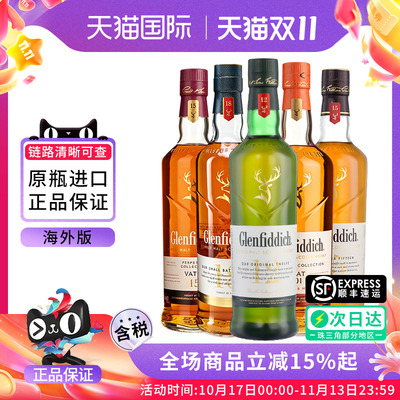 Glenfiddich/格兰菲迪12/15/18年单一麦芽威士忌VAT系列 大师精选