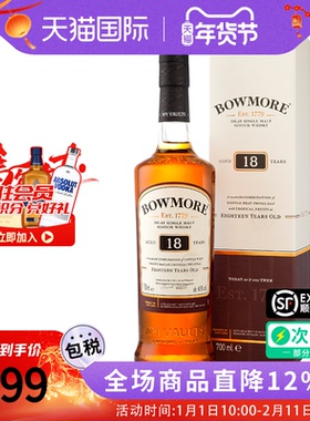 Bowmore/波摩18年 700ML苏格兰单一麦芽威士忌酒海外进口正品洋酒