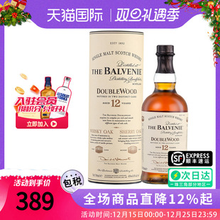 百富12年双桶700ML斯佩塞单一麦芽苏格兰威士忌 进口洋酒 海外正品
