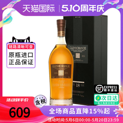 格兰杰18年700ML威士忌