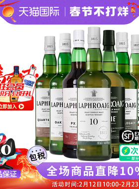 拉弗格10年雪莉桶单一麦芽威士忌四桶精选传奇 1815 PX雪莉桶洋酒