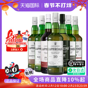 拉弗格10年雪莉桶单一麦芽威士忌四桶精选传奇 1815 PX雪莉桶洋酒