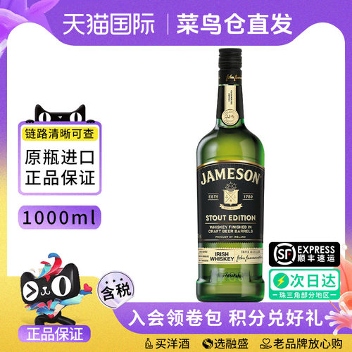 JAMESON 尊美醇世涛桶1000ML爱尔兰威士忌海外进口洋酒特调烈酒