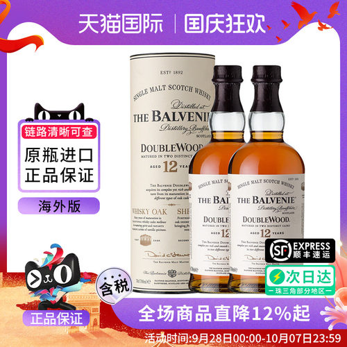 百富12年双桶700ML威士忌酒