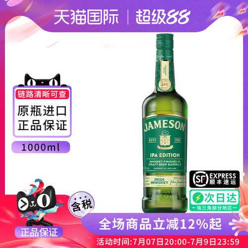 尊美醇IPA爱尔兰威士忌原瓶进口