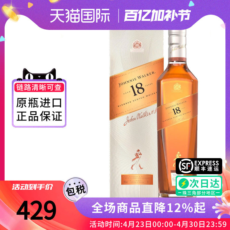 Johnnie Walker尊尼获加18年750ML 苏格兰铂金调配威士忌海外进口