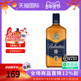 Ballantine’s百龄坛10年1000ML苏格兰调和型威士忌 海外进口洋酒