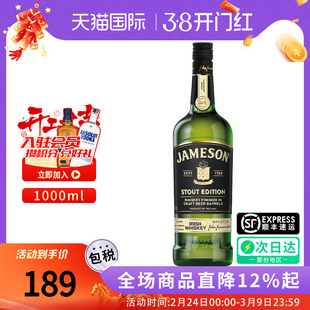 JAMESON 尊美醇世涛桶1000ML爱尔兰威士忌海外进口洋酒特调烈酒