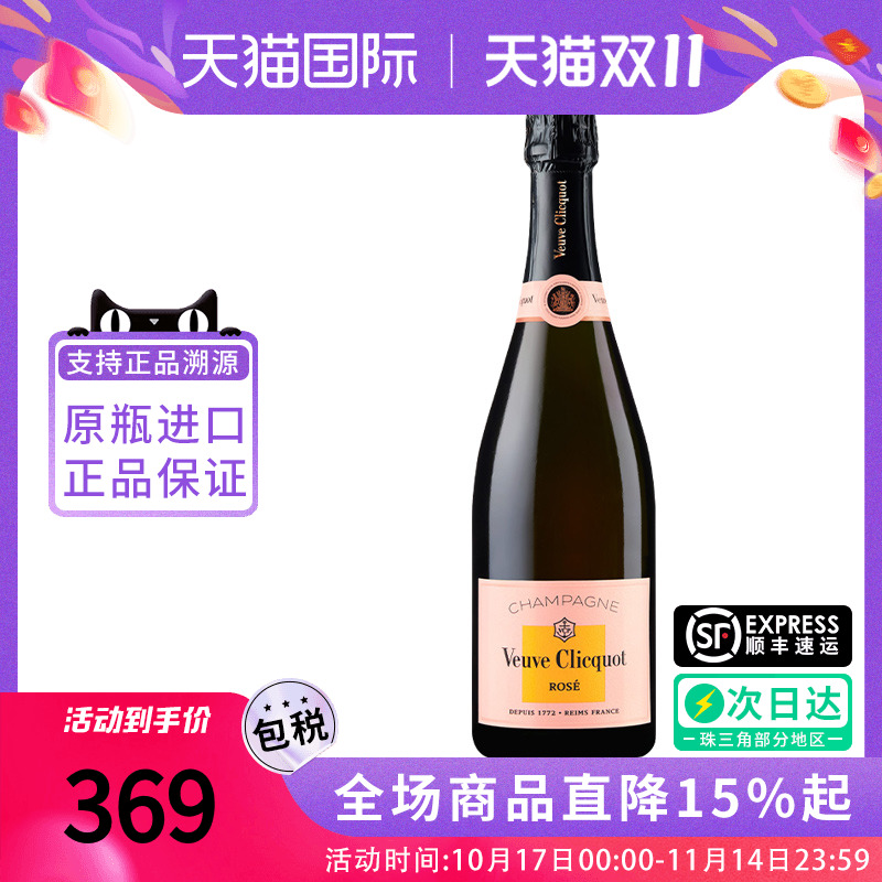 凯歌皇牌粉红香槟750ML