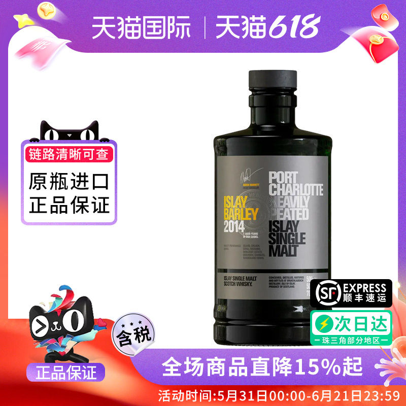 布赫拉迪700ML Bruichladdich 艾雷岛大麦2013/4年单一麦芽威士忌