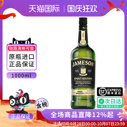 JAMESON 尊美醇世涛桶1000ML爱尔兰威士忌海外进口洋酒特调烈酒